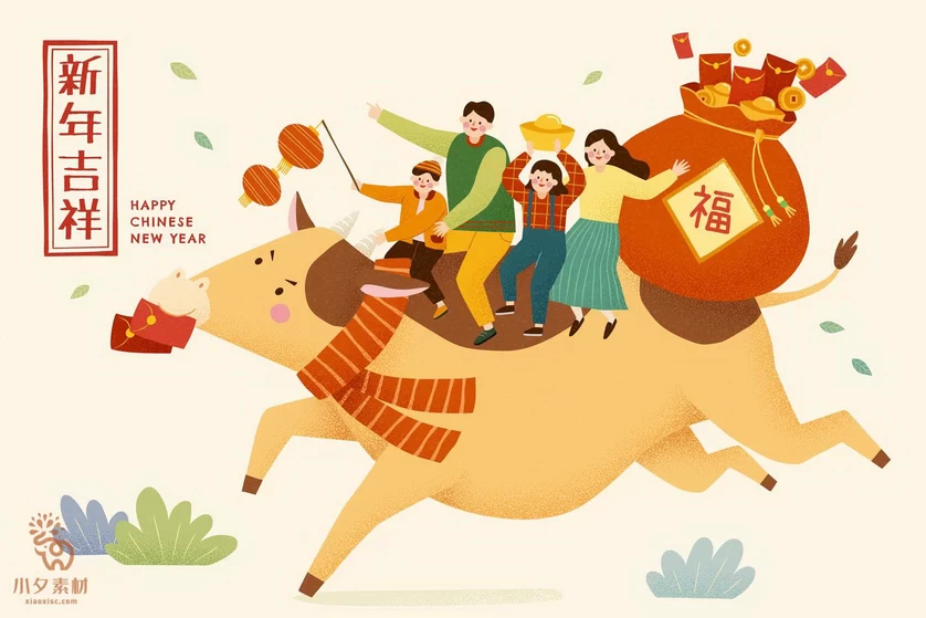 2023兔年新年春节元旦除夕年货节兔子手绘插画海报Ai矢量设计素材【002】